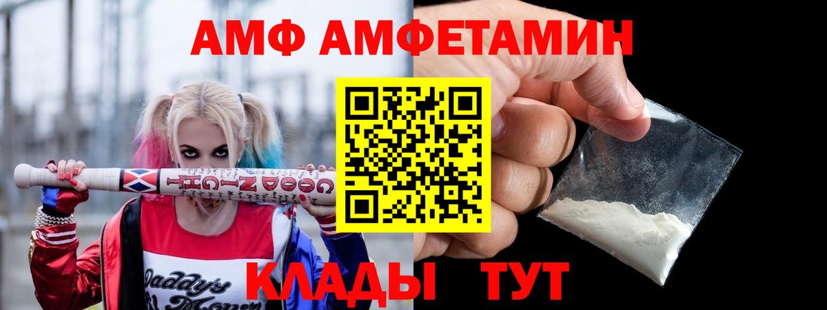 Саранск  Амфетамин  Вход с VPN  АМФЕТАМИН Розовый 