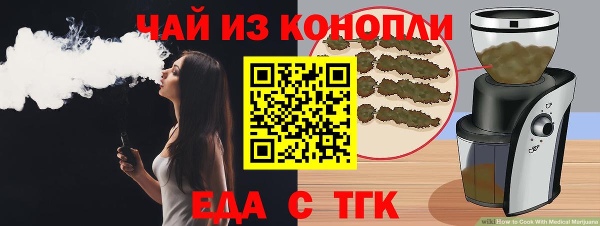 Саранск  Canna-Cookies марихуана  Вход с VPN 