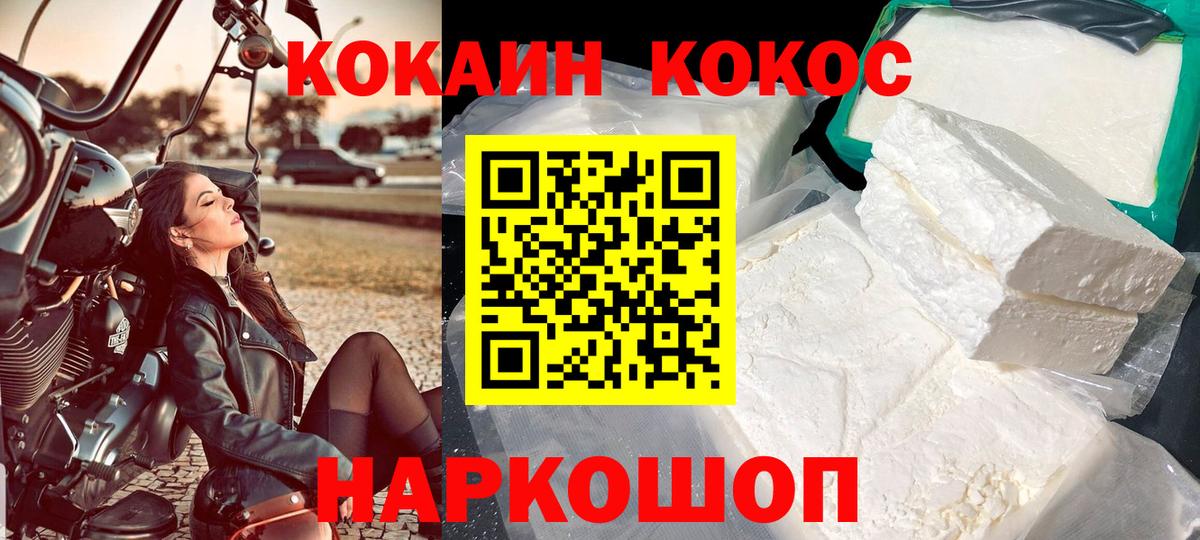 Кокаин Columbia  Вход с VPN  Саранск 
