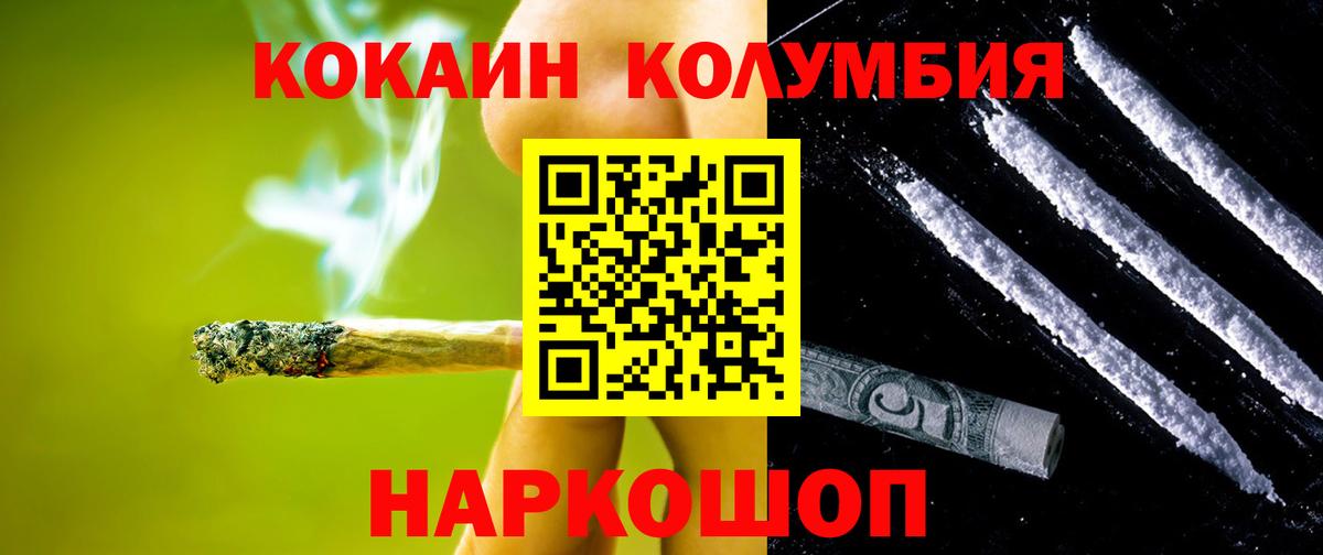 КОКАИН VHQ Саранск
