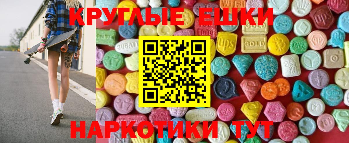 Экстази ешки Саранск