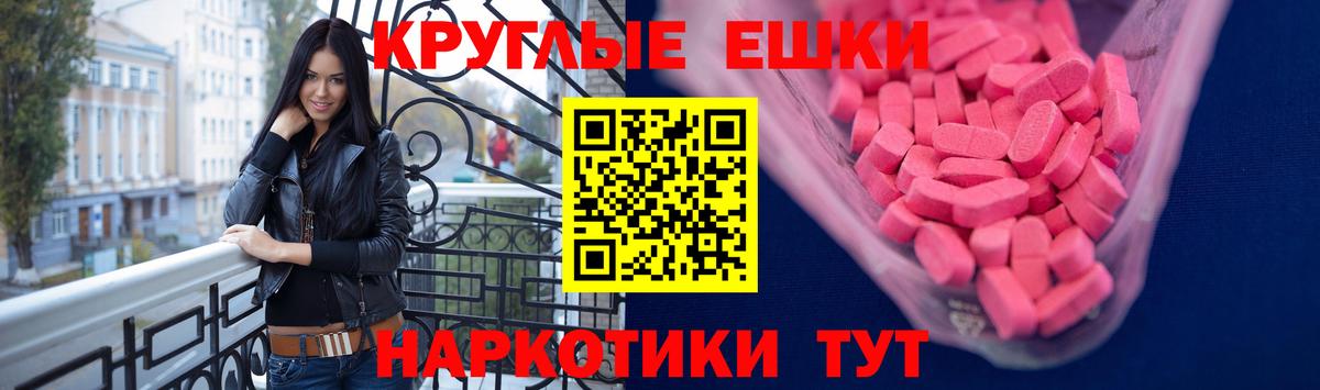 Ecstasy  Экстази mix  Вход с VPN  Саранск 