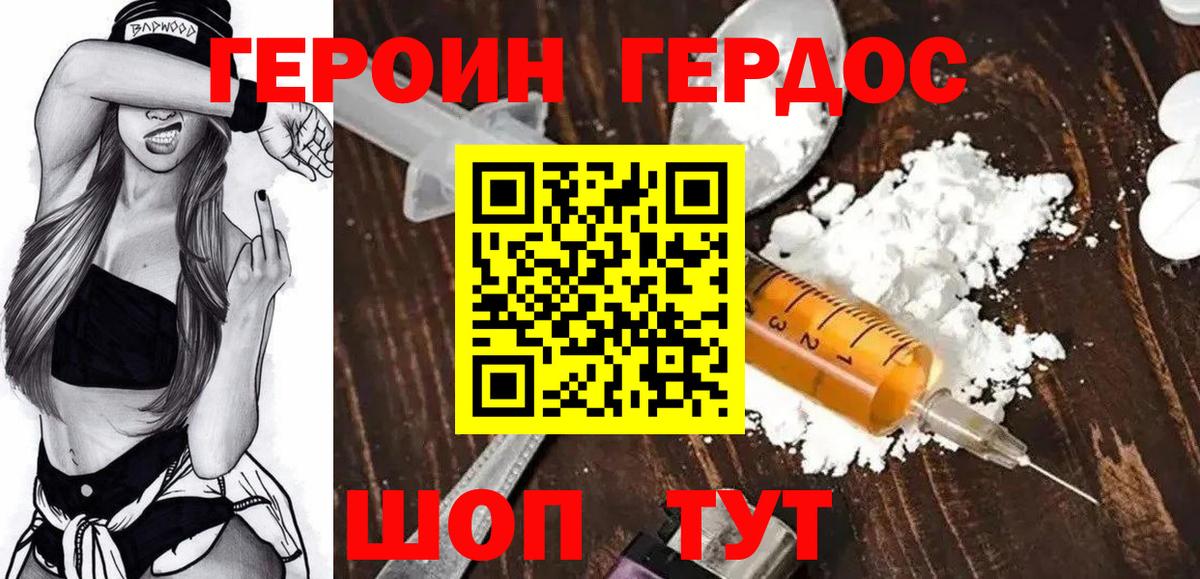 Героин Афган  Вход с VPN  Саранск 