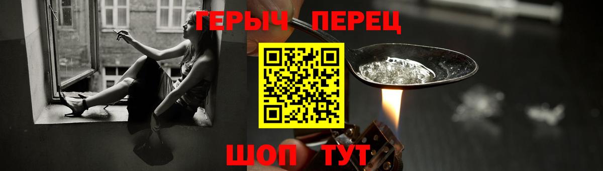ГЕРОИН VHQ Саранск