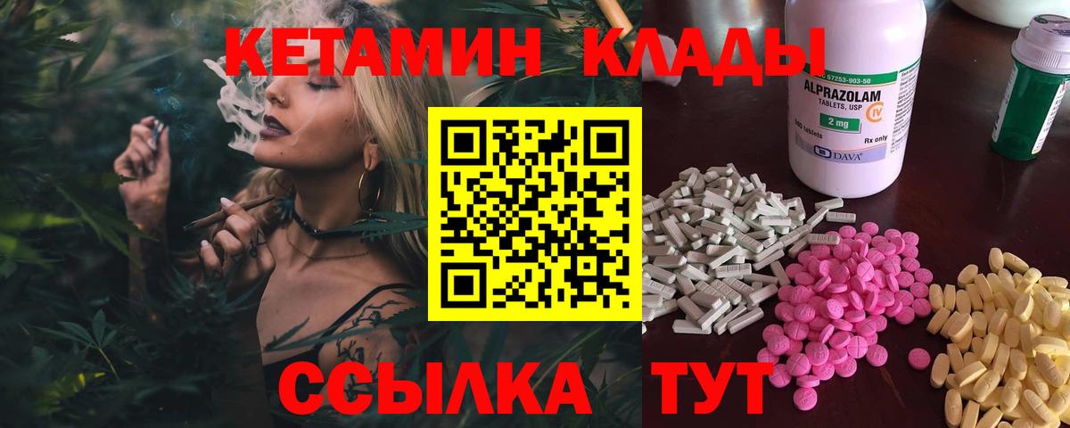 КЕТАМИН ketamine  Вход с VPN  Саранск  Кетамин VHQ 