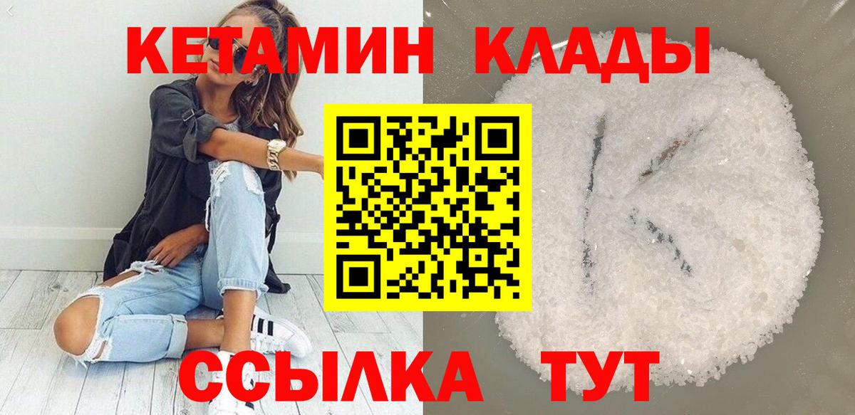 Кетамин ketamine Саранск