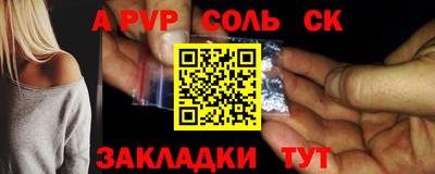 ALPHA PVP Будённовск
