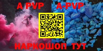 ALPHA PVP Будённовск