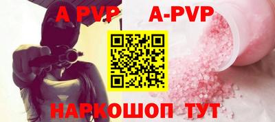 ALPHA PVP Будённовск