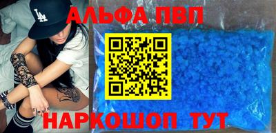 ALPHA PVP Будённовск