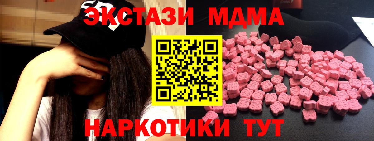 МДМА VHQ Саранск