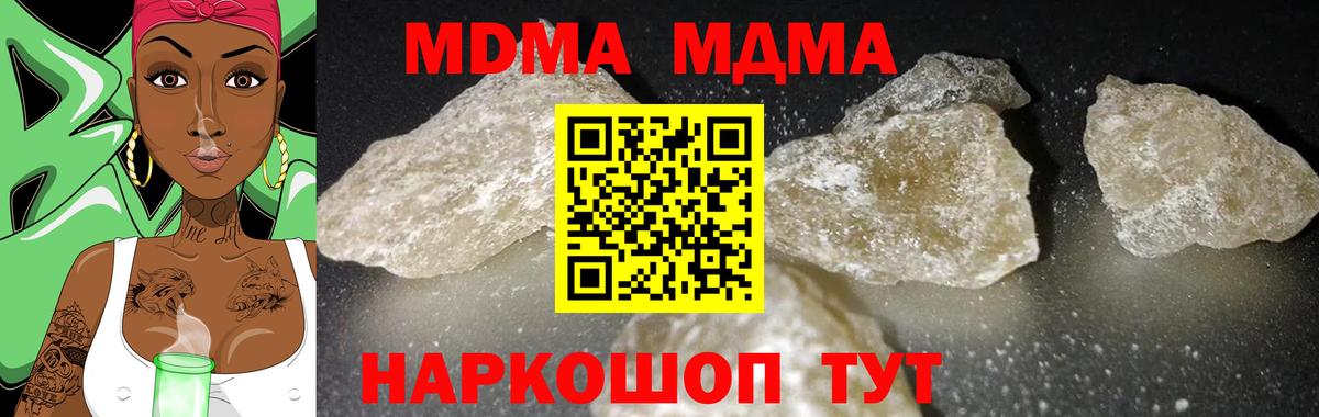 MDMA  МДМА Molly  Саранск  Вход с VPN  MDMA кристаллы 