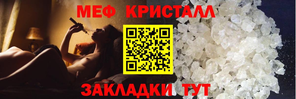 Мефедрон  МЕФ  Саранск  Меф VHQ  Мефедрон VHQ  Вход с VPN 