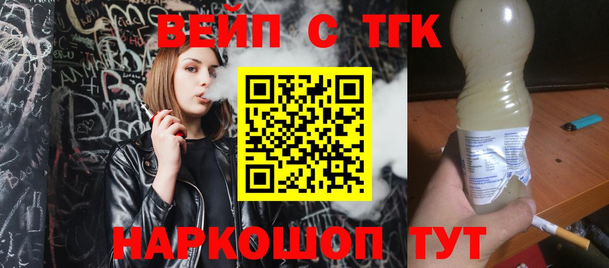 Саранск  ТГК гашишное масло  Вход с VPN 
