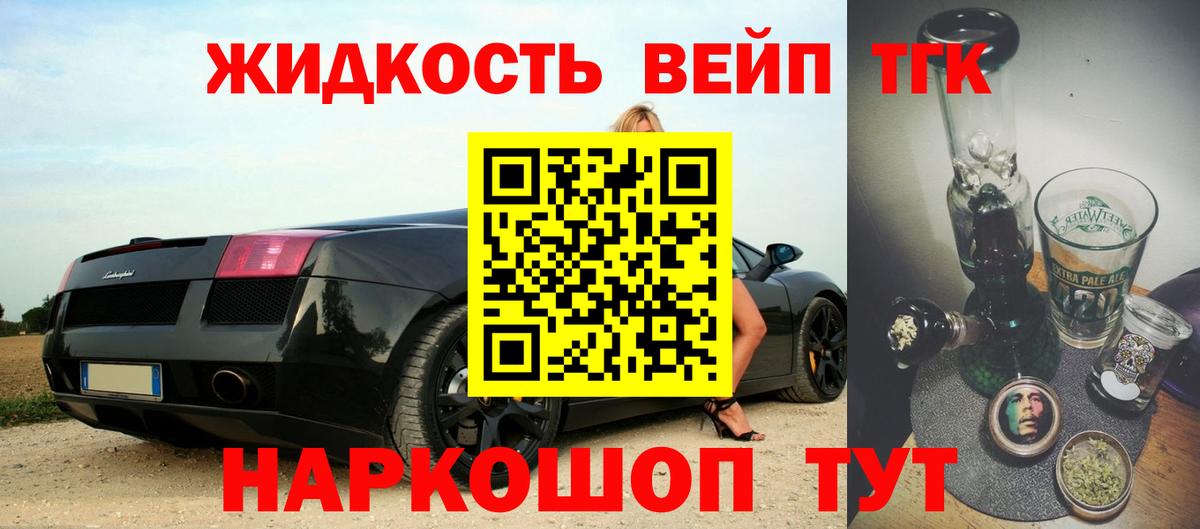 ТГК Wax Саранск