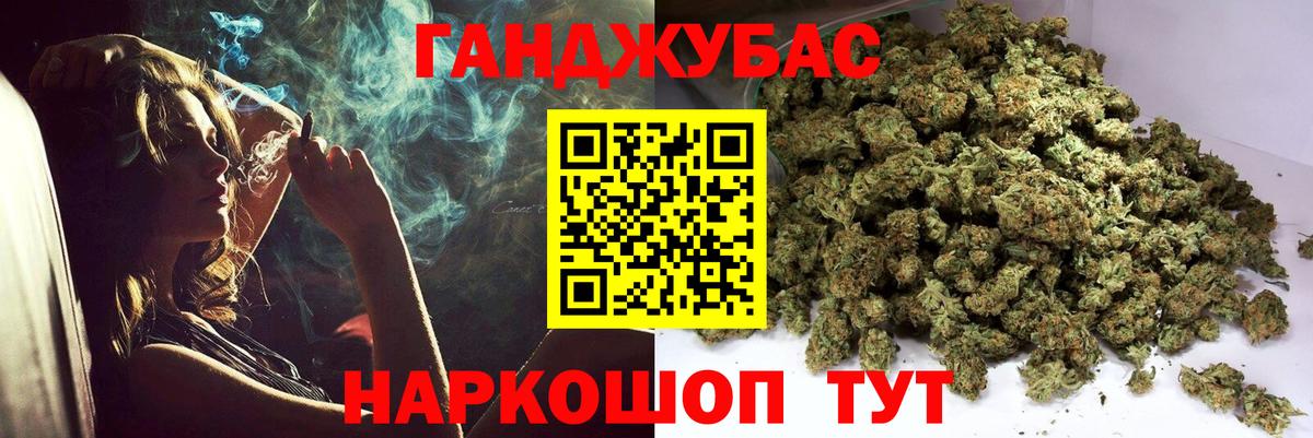 Каннабис THC 21% Саранск