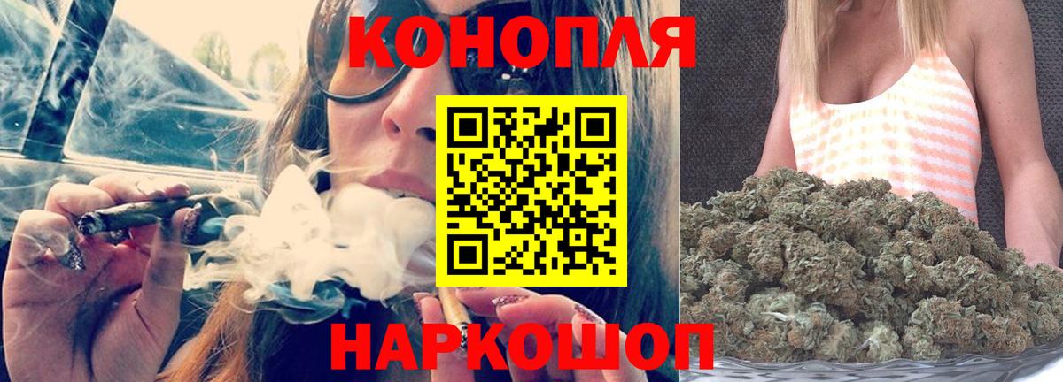 МАРИХУАНА конопля  Канабис тримм  Саранск  Вход с VPN 